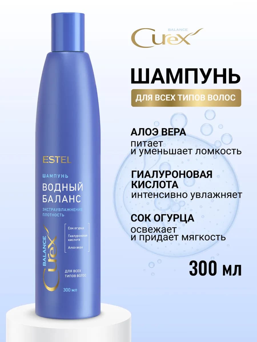 Шампунь для волос CUREX BALANCE увлажняющий, 300 мл