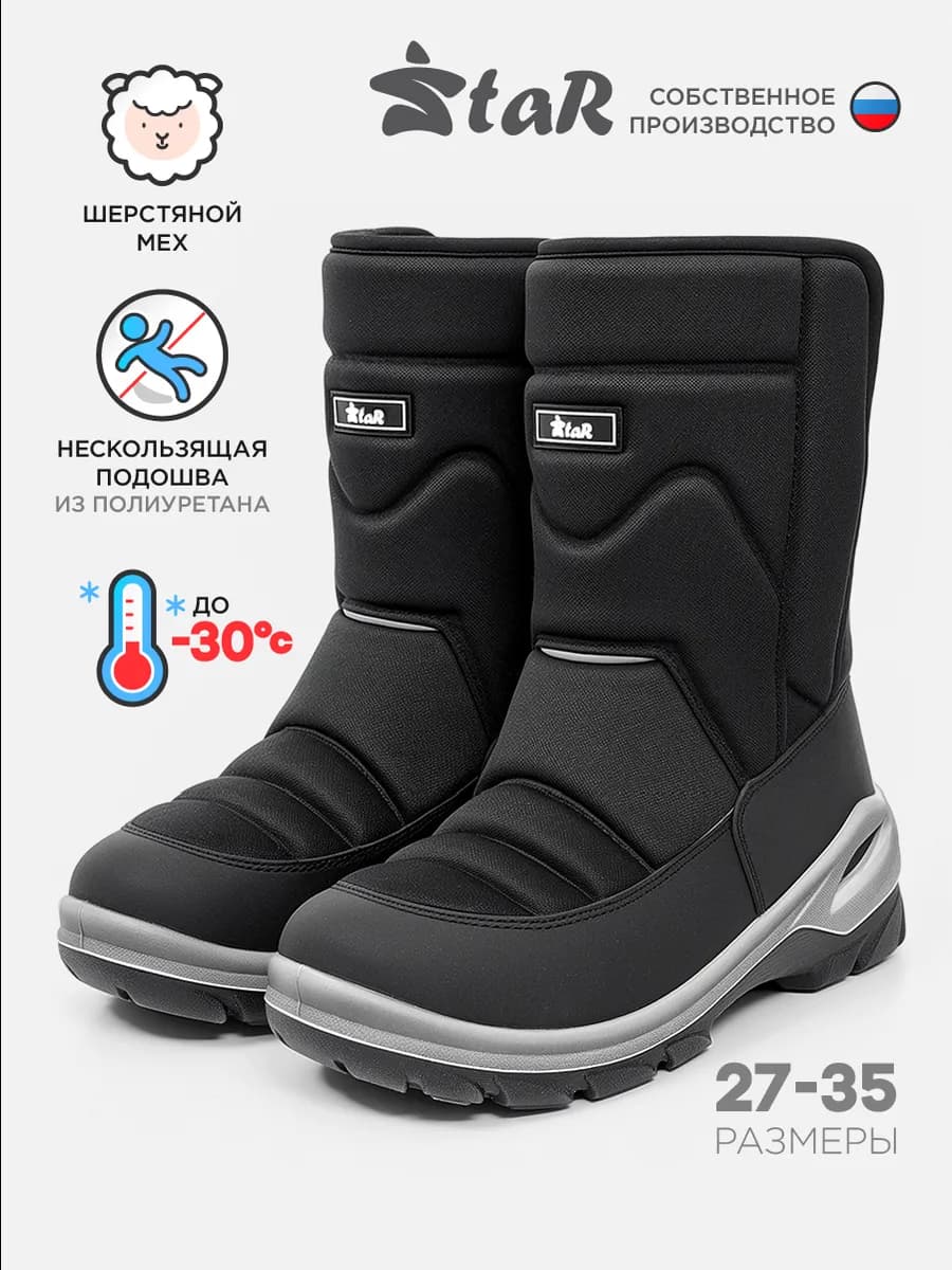 Сапоги мембранные зимние дутики