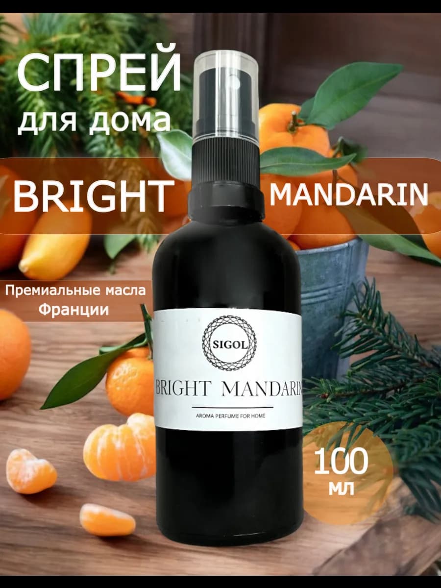Спрей парфюмированный для текстиля дома авто