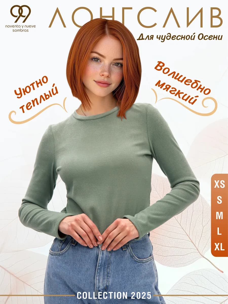 Лонгслив облегающий лапша спортивная кофта женская