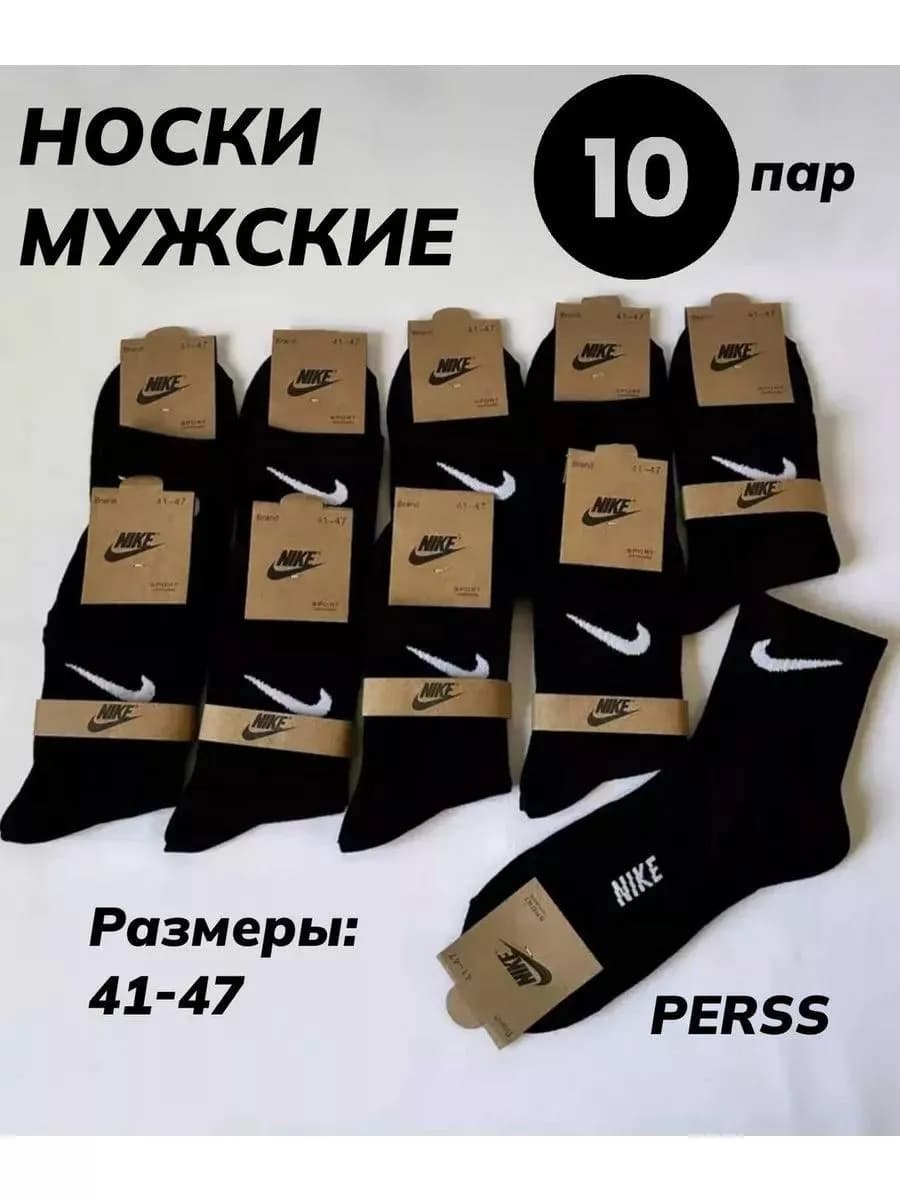 носки высокие хлопковые 10 пар
