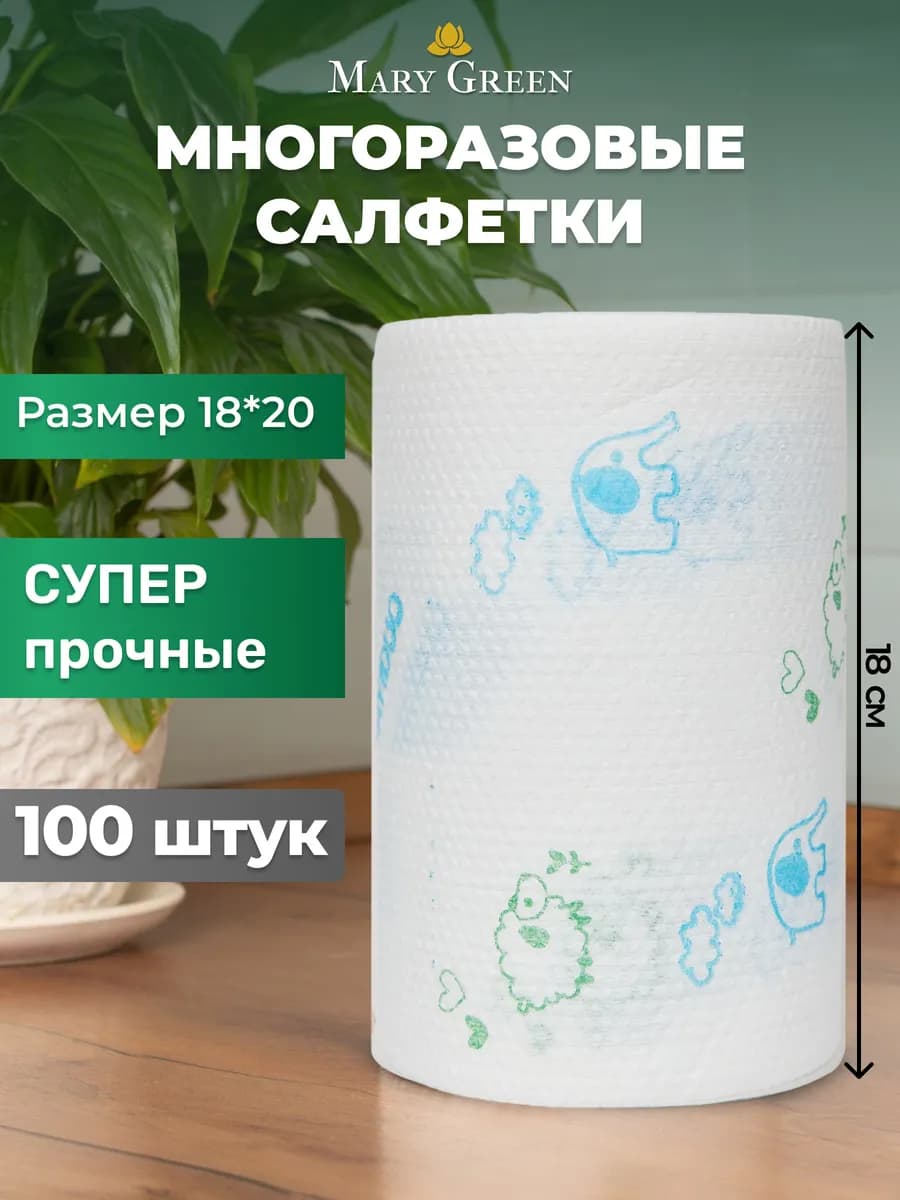 Салфетки для уборки в рулоне безворсовые для кухни и дома