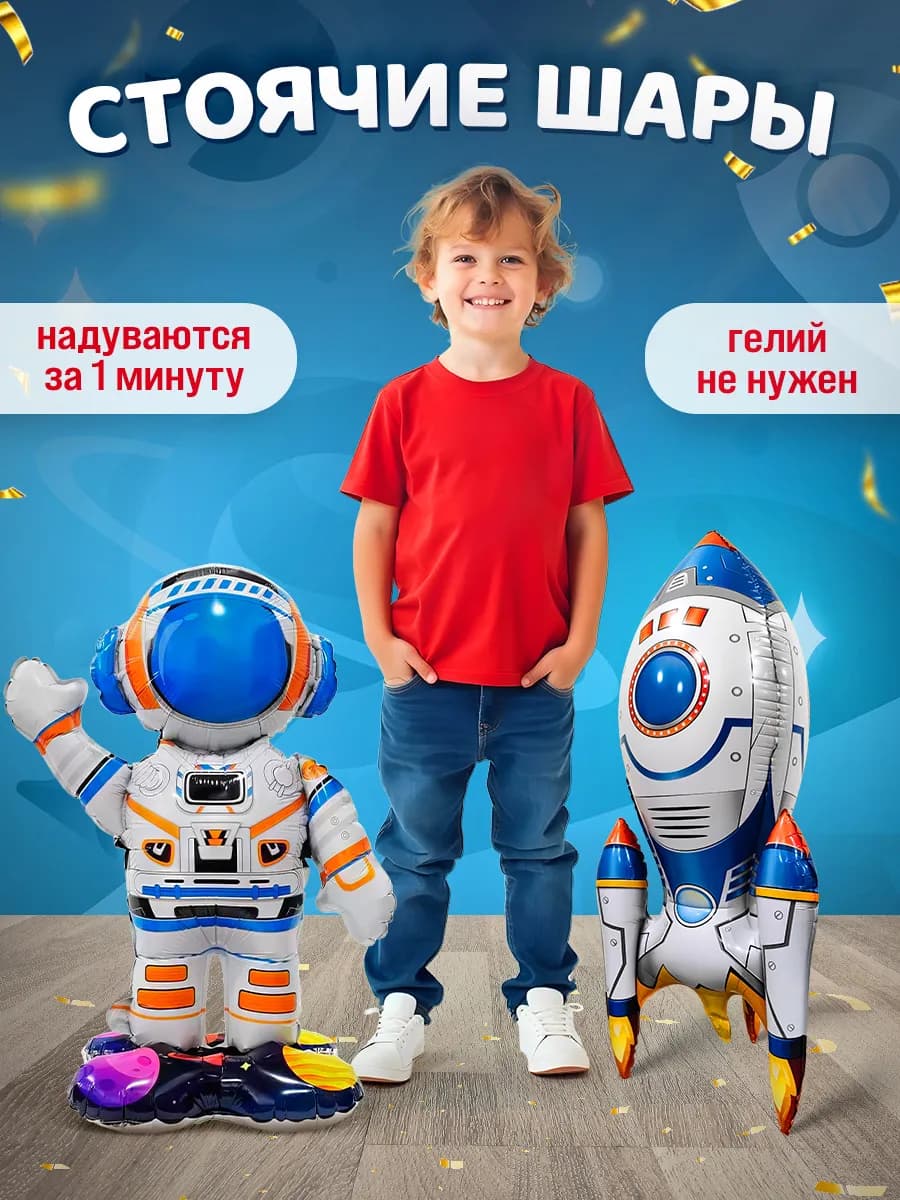 Шары на подставке космос