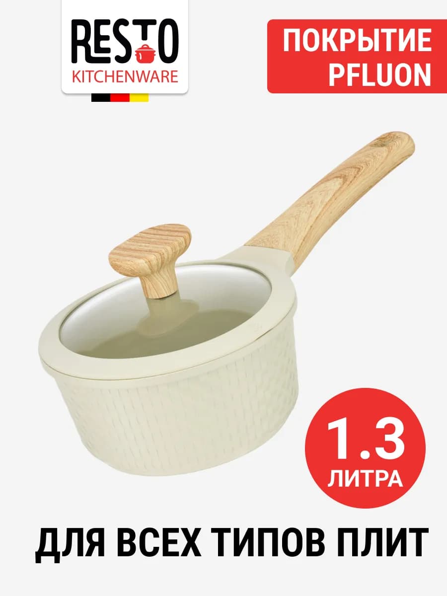 Ковш с крышкой для индукции 1.3 л бежевый