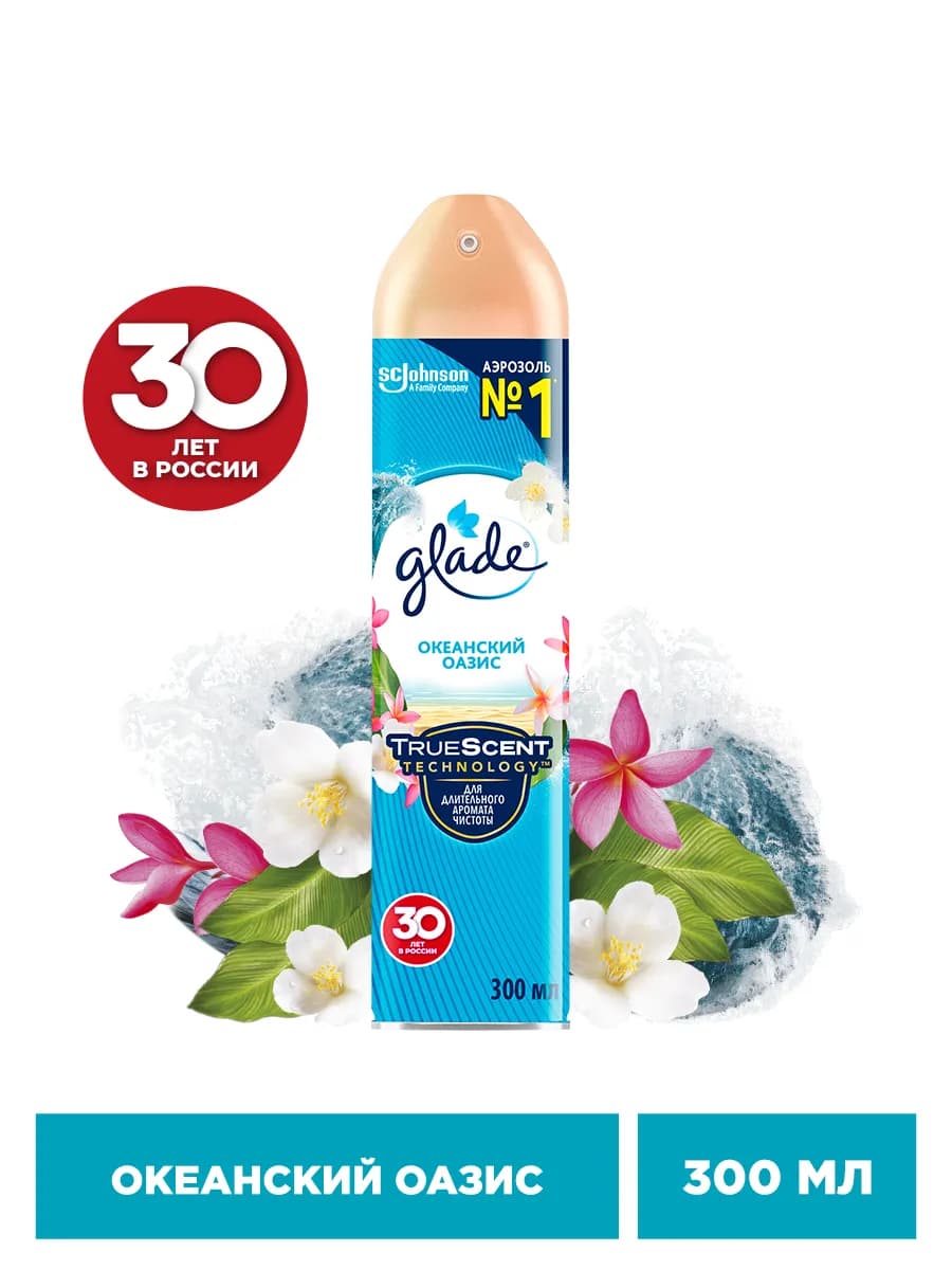 Освежитель Океанский оазис, 300мл - фото 1