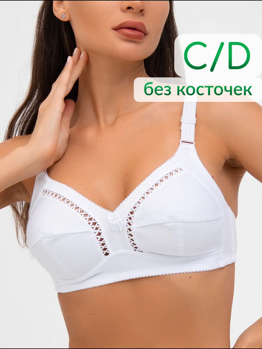 Бюстгальтер без косточек