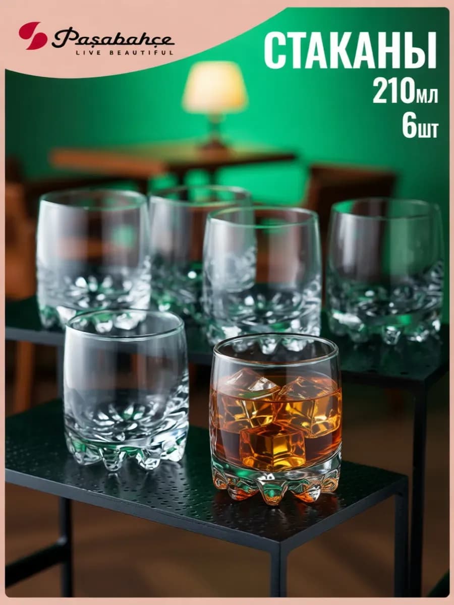 Стаканы стеклянные 200 мл набор 6 шт подарок на новый год
