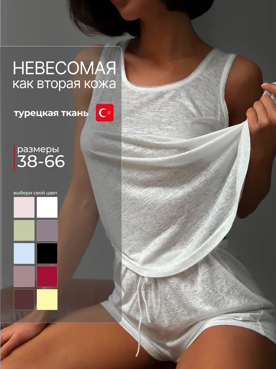 Пижама с шортами и майкой для сна прозрачная домашний костюм