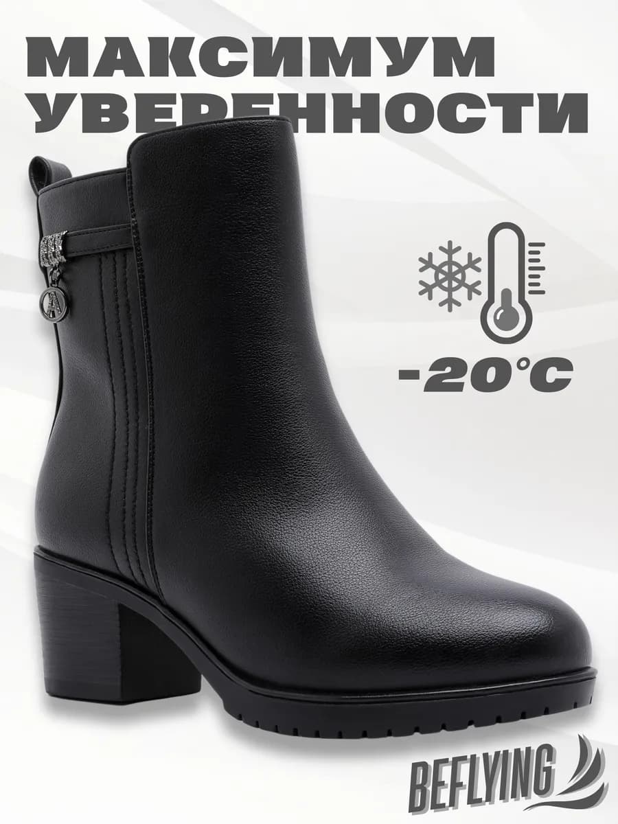 Ботинки зимние