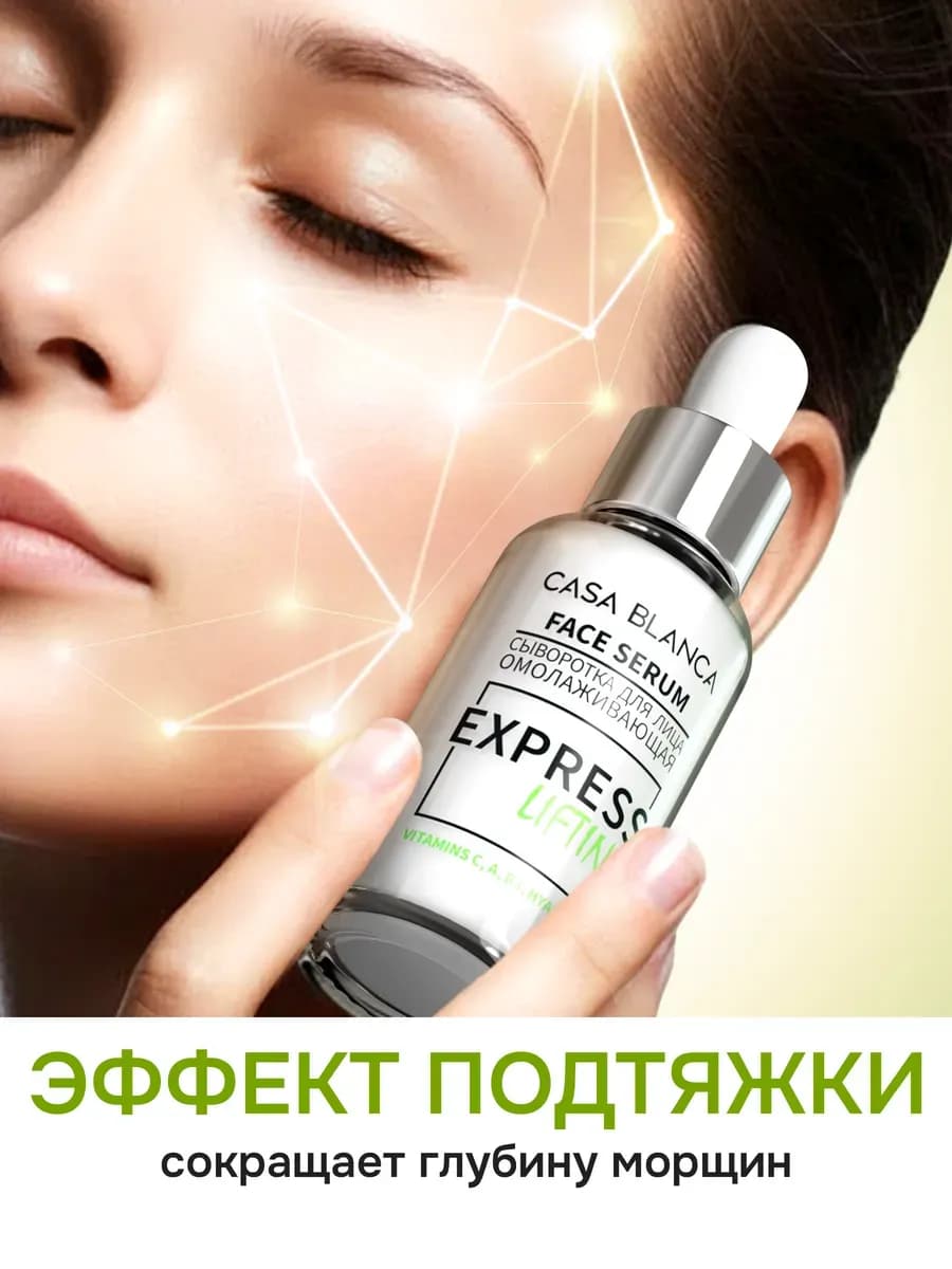 Сыворотка для лица с ниацинамидом