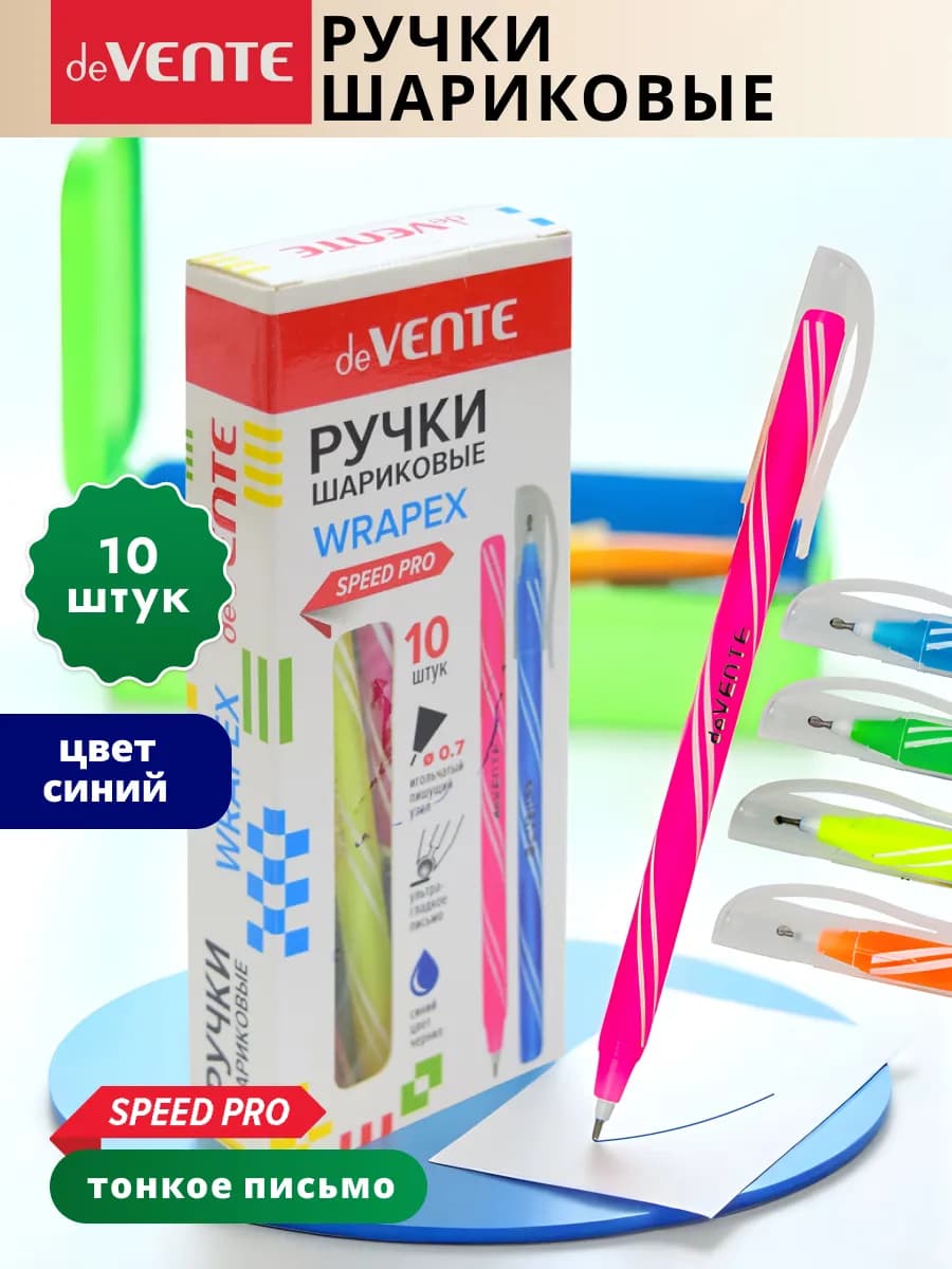 Ручки шариковые тонкие мягкие синие для школы 10 шт