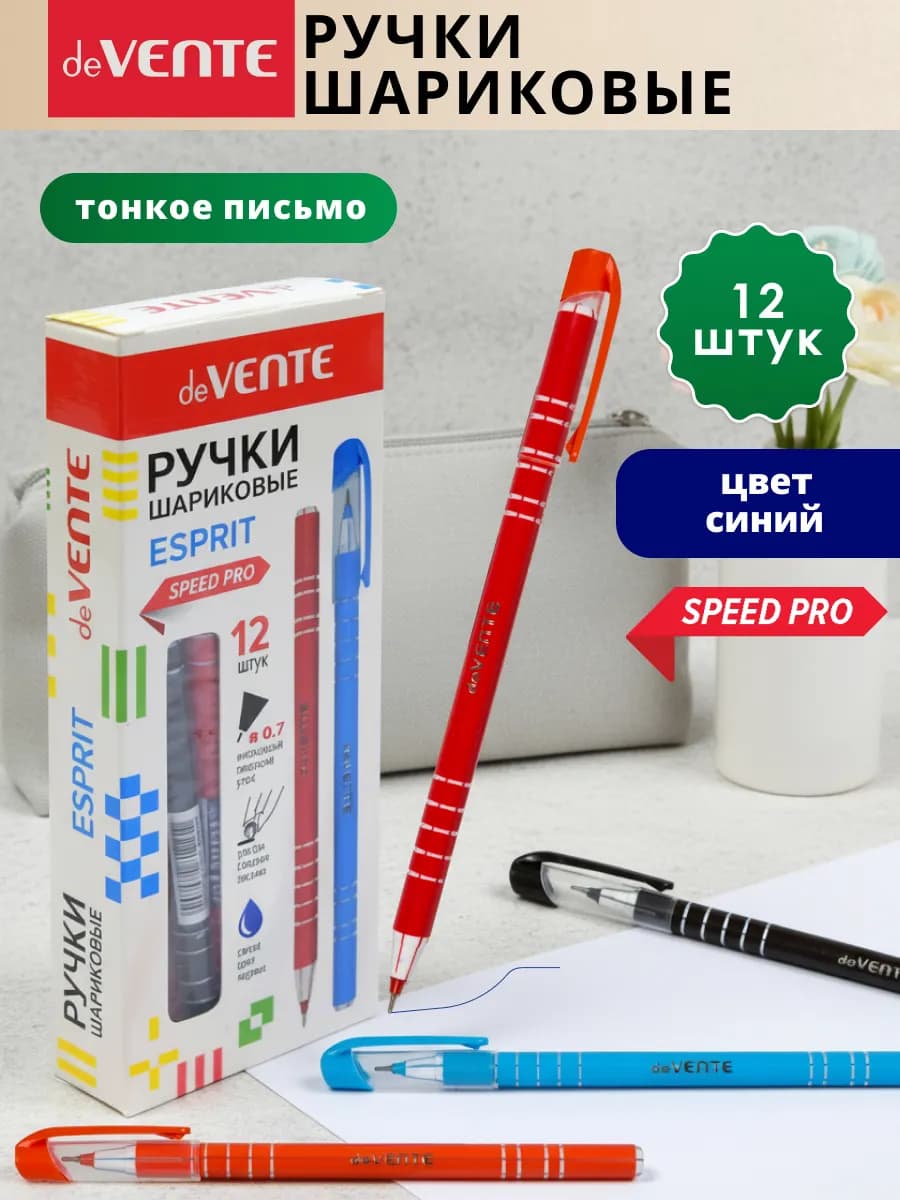 Ручки шариковые тонкие мягкие синие для школы 12 шт