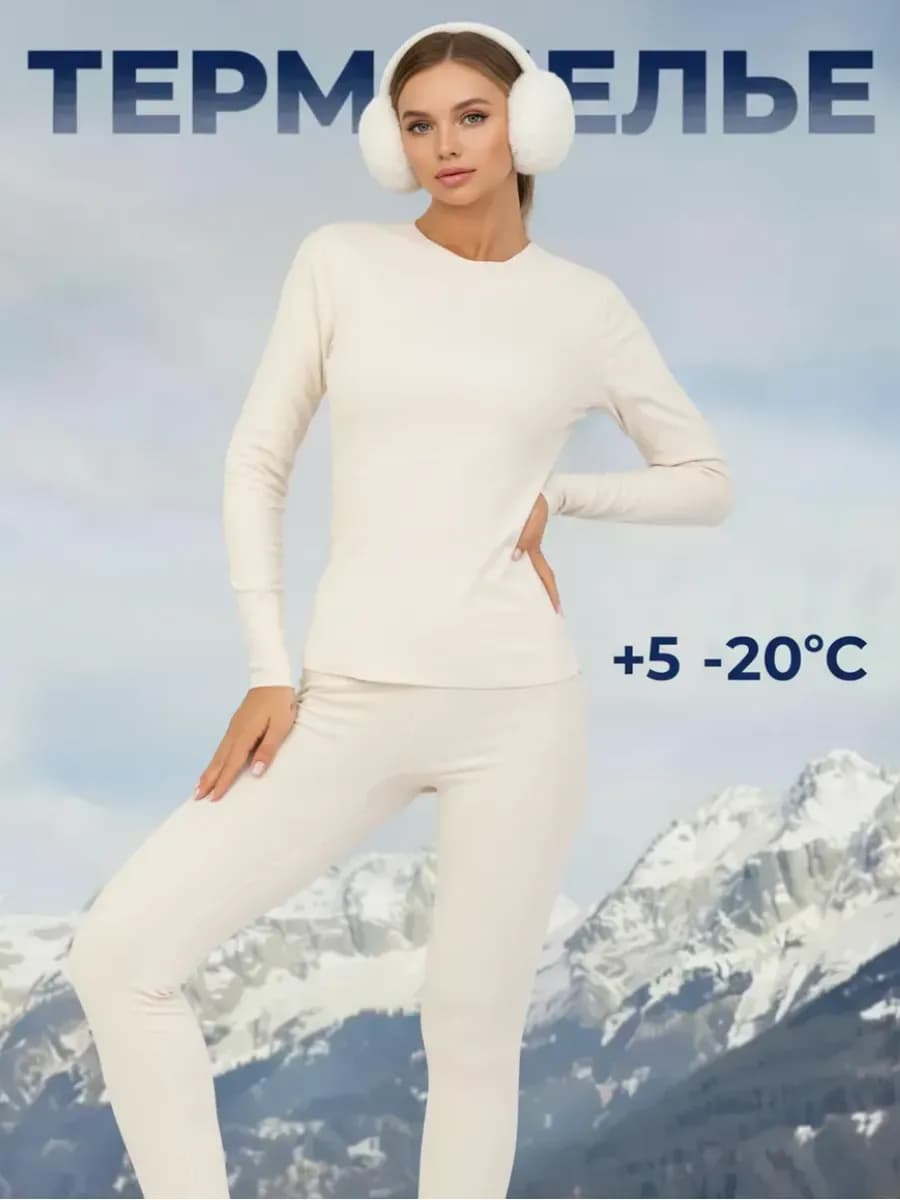 термобелье зимнее спортивное