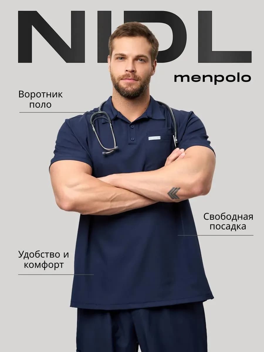 Медицинский костюм хирургический