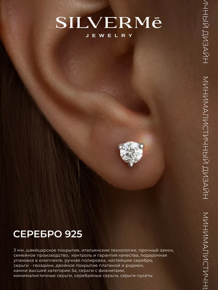 Серьги серебряные гвоздики пусеты с крупным камнем