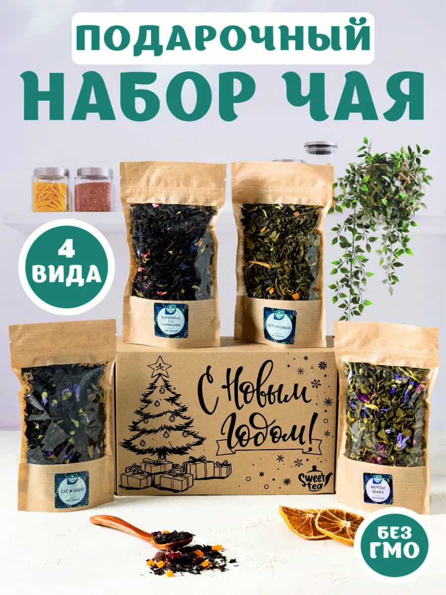 Подарочный набор чая