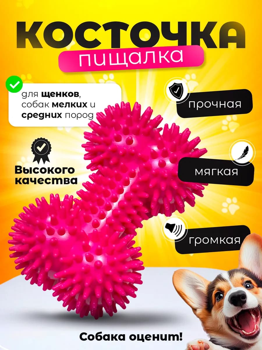 Игрушка косточка для собак резиновая