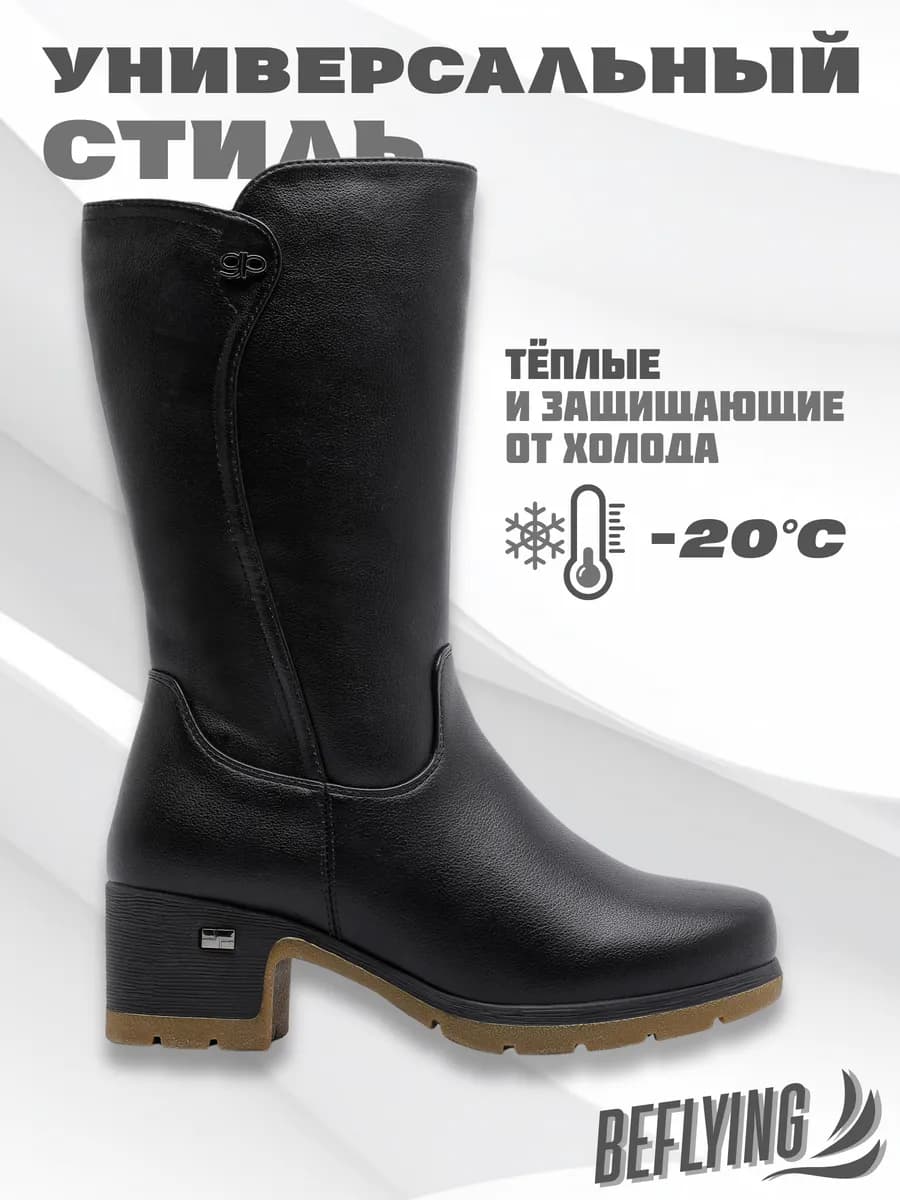 Сапоги зимние на толстом каблуке