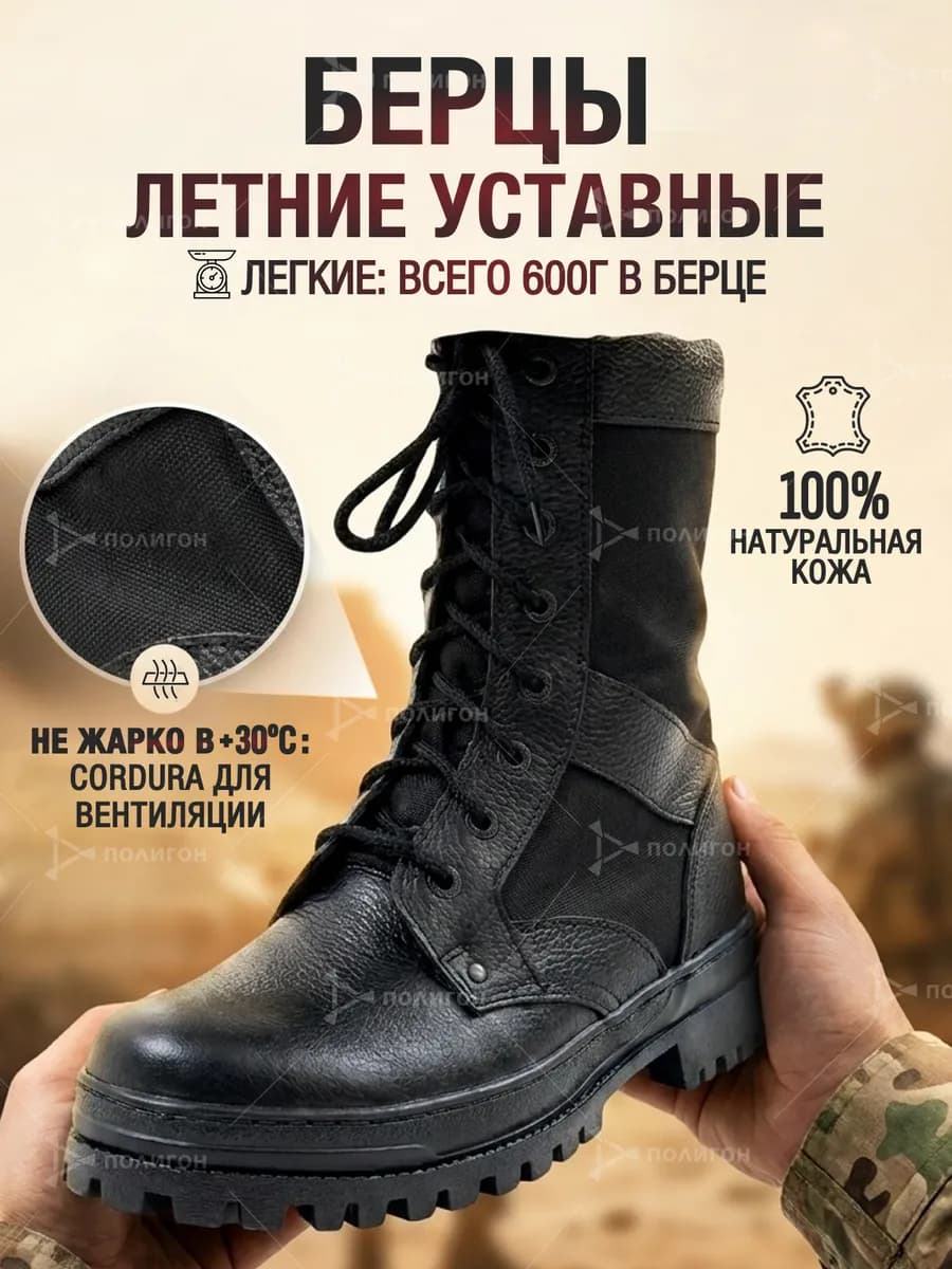 Берцы мужские летние облегченные тактические