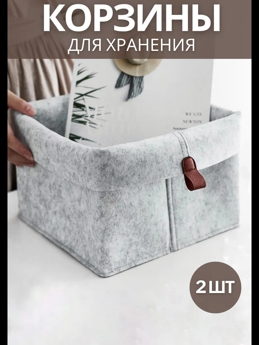 Коробки для хранения вещей и игрушек