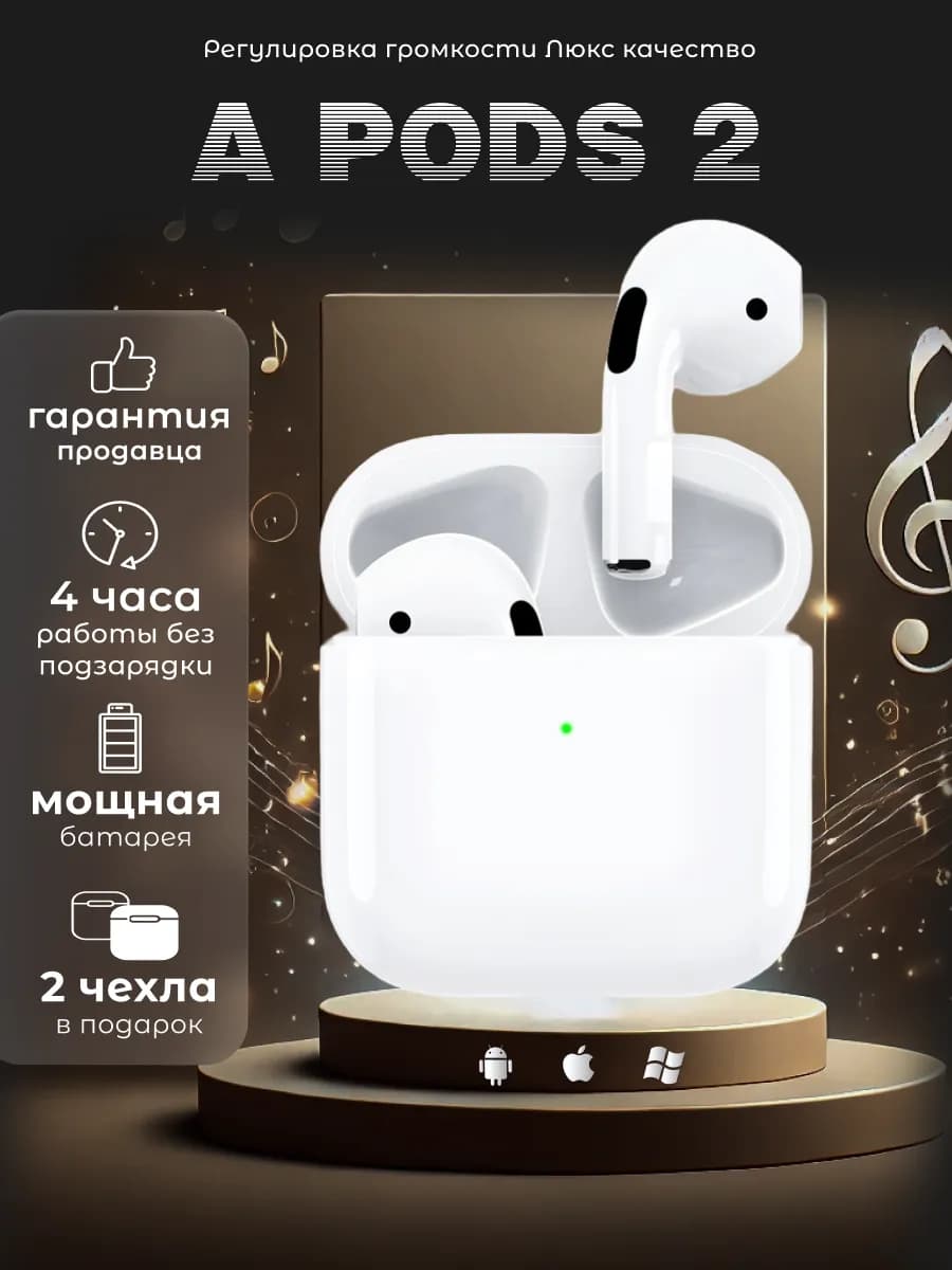 Наушники беспроводные 2 реплика