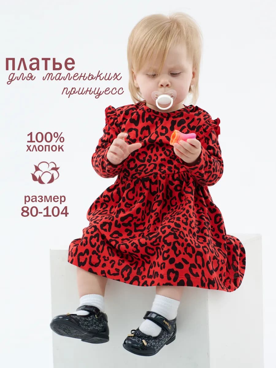 Платье для малыша нарядное