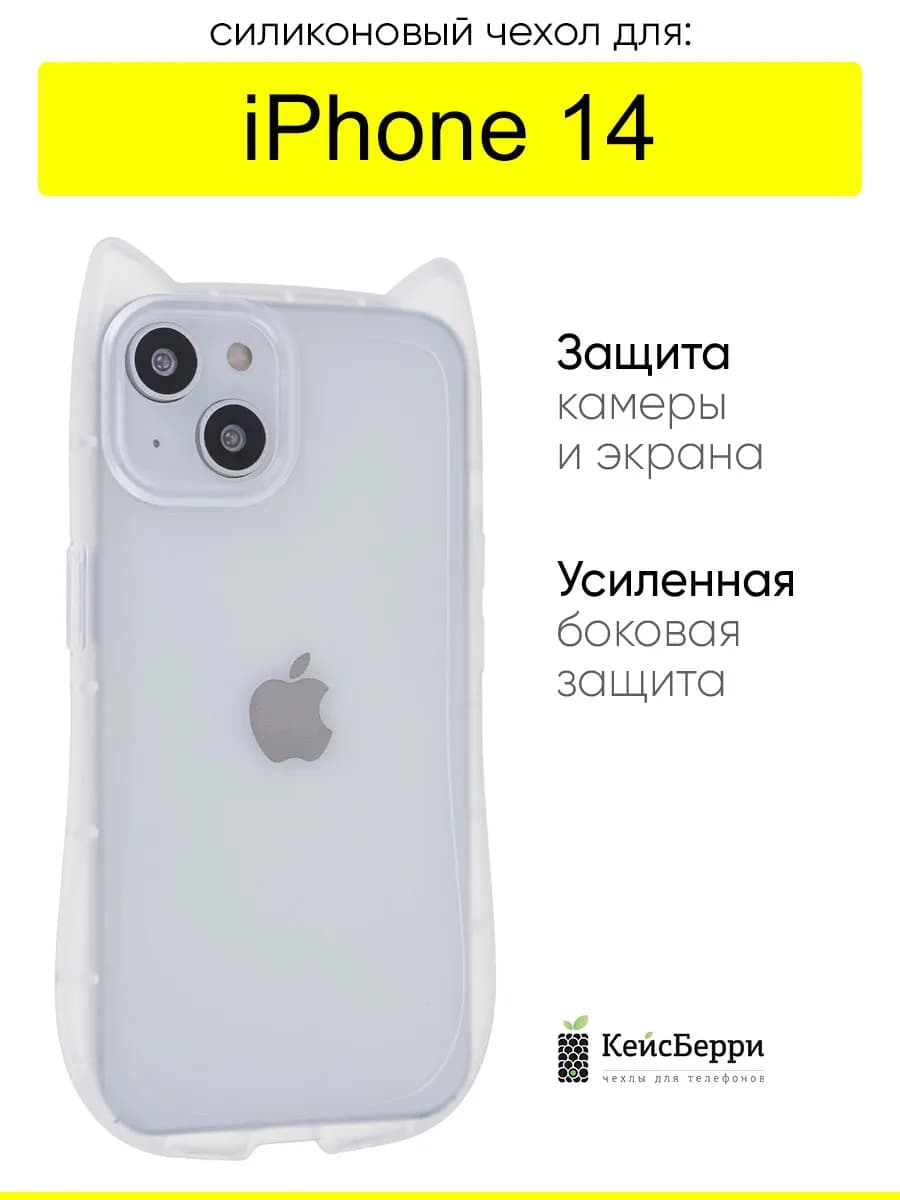 Чехол для iPhone 14, серия Cat ears