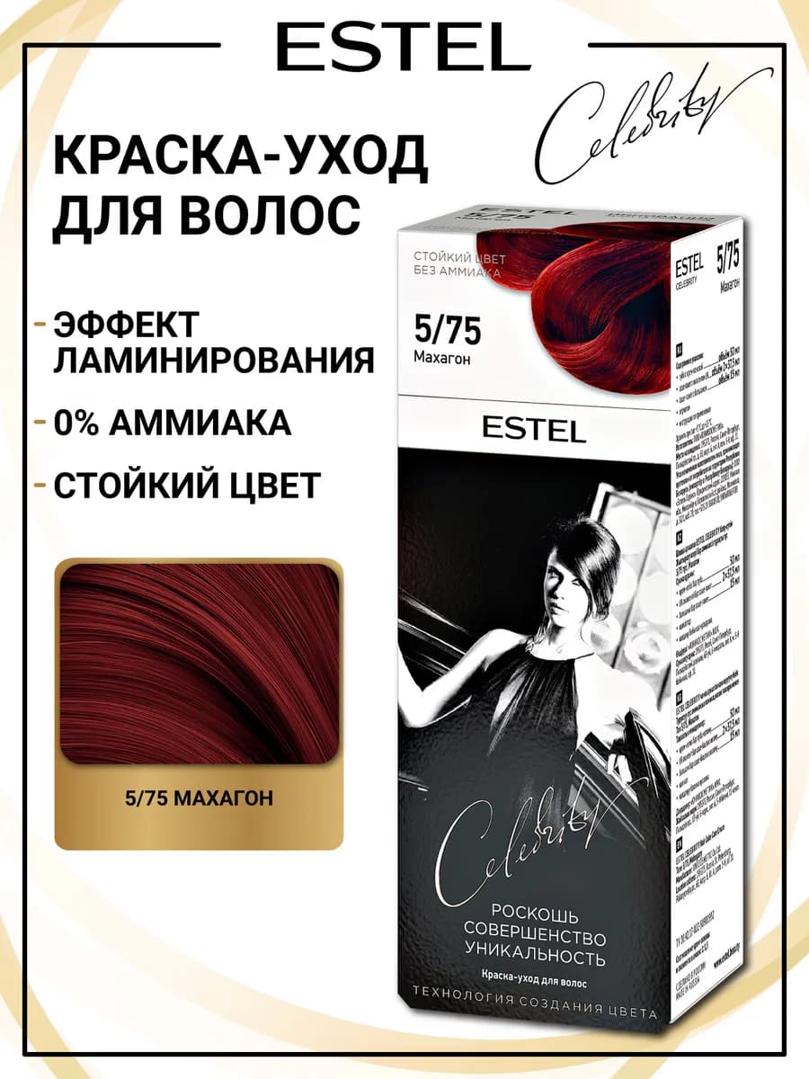Набор краска для волос и оксид 6% CELEBRITY 5.75
