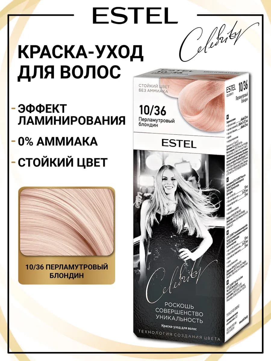 Набор краска для волос и оксид 9% CELEBRITY 10.36