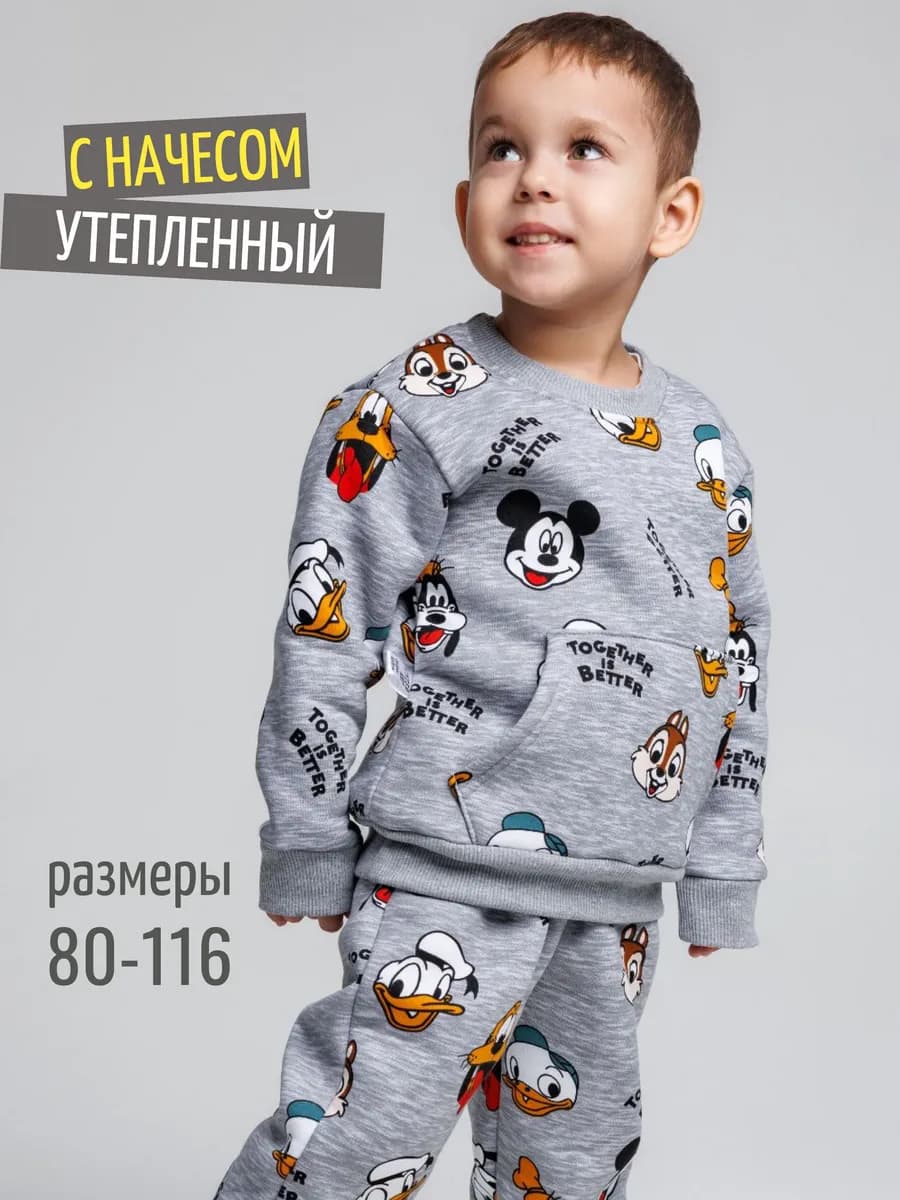 Теплый костюм с начесом на флисе детский