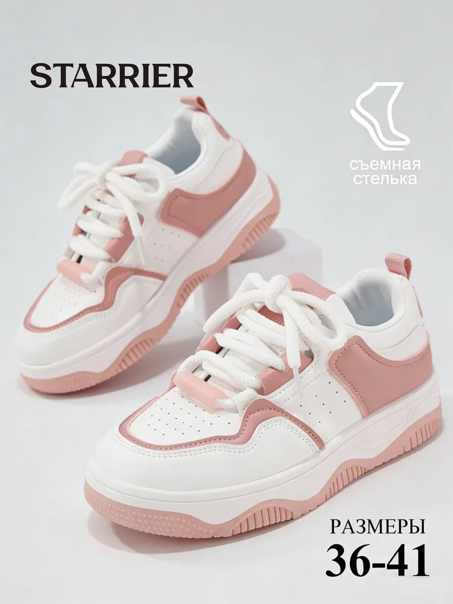 Кроссовки женские демисезонные кеды