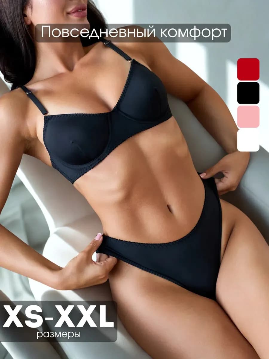 Комплект нижнего белья