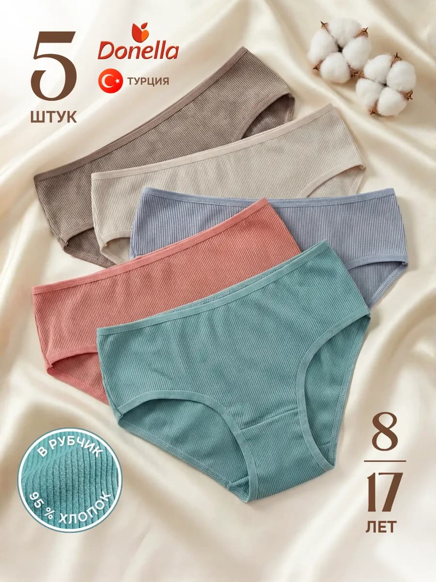 Трусы для девочек подростковые хлопковые набор 5 штук