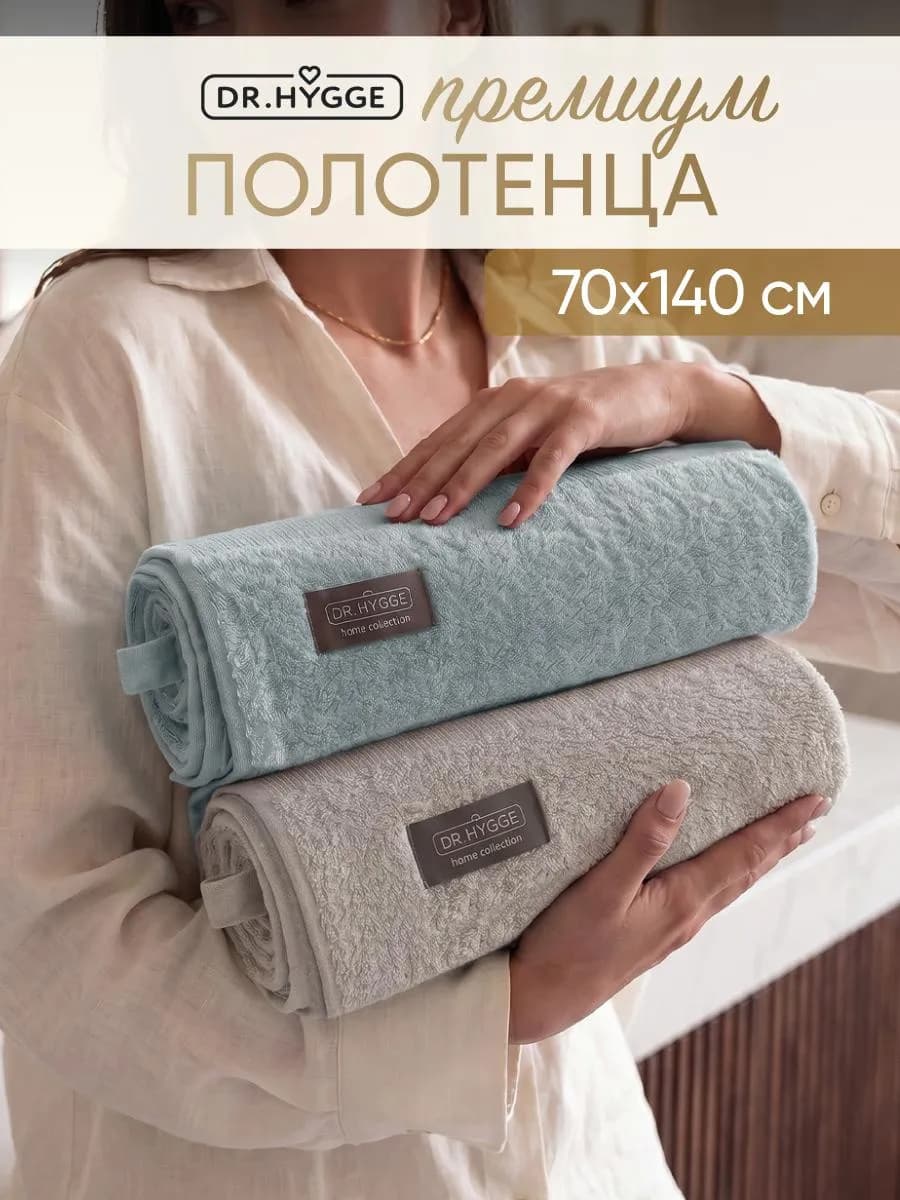 Полотенца банные махровые набор 2 шт 70х140 см