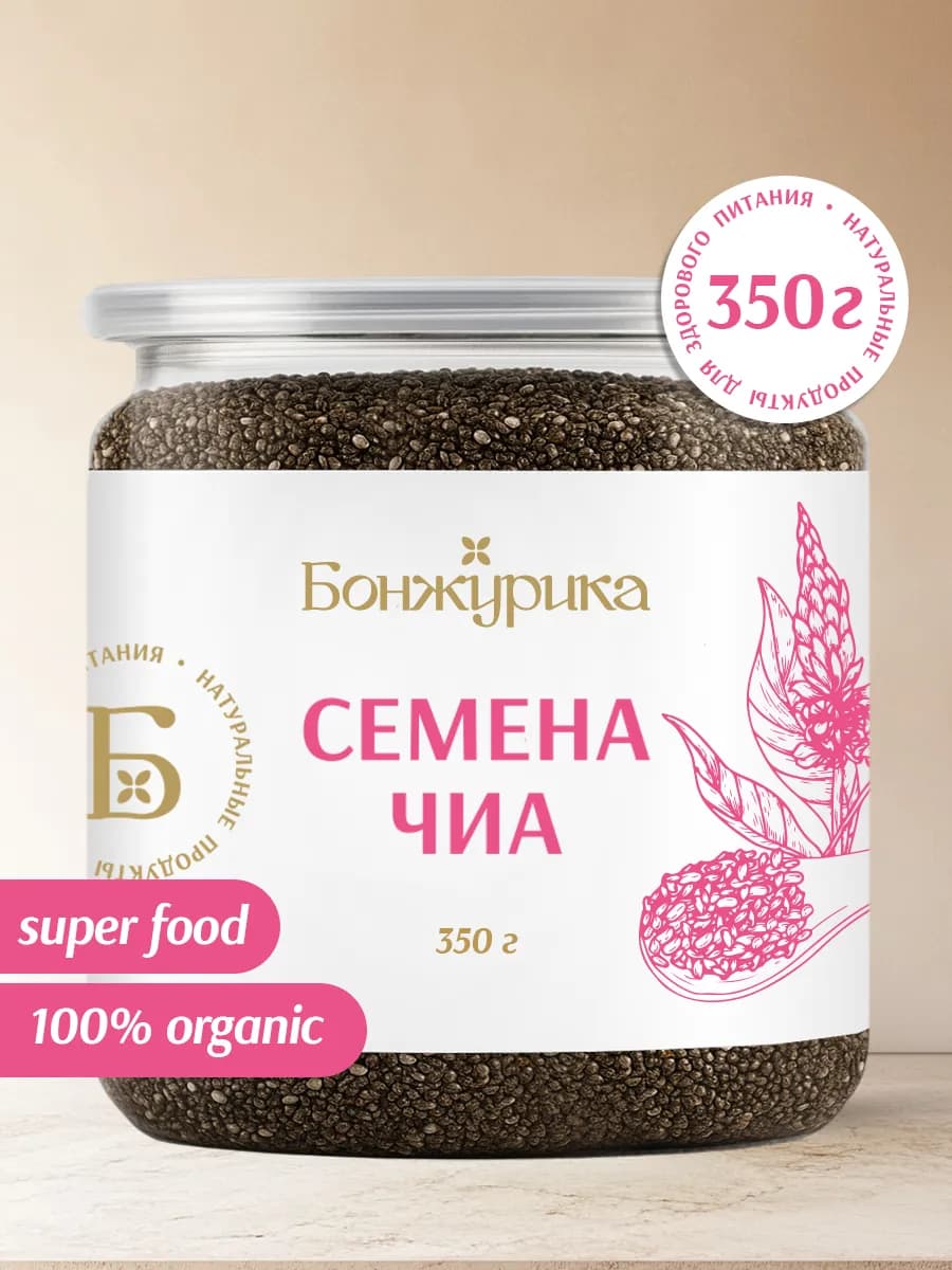 Семена чиа для похудения суперфуд 350 гр - фото 1
