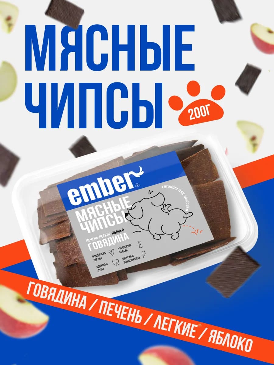 Вкусняшки для собак и кошек с яблоком 100гр