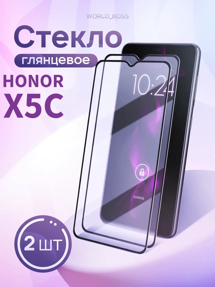 Стекло Honor X5C Хонор Х5Ц
