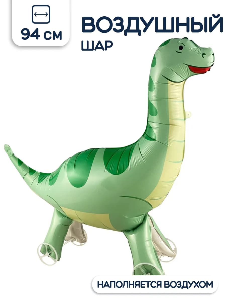 Воздушный шар ходячий Каталка Динозавр 94 см