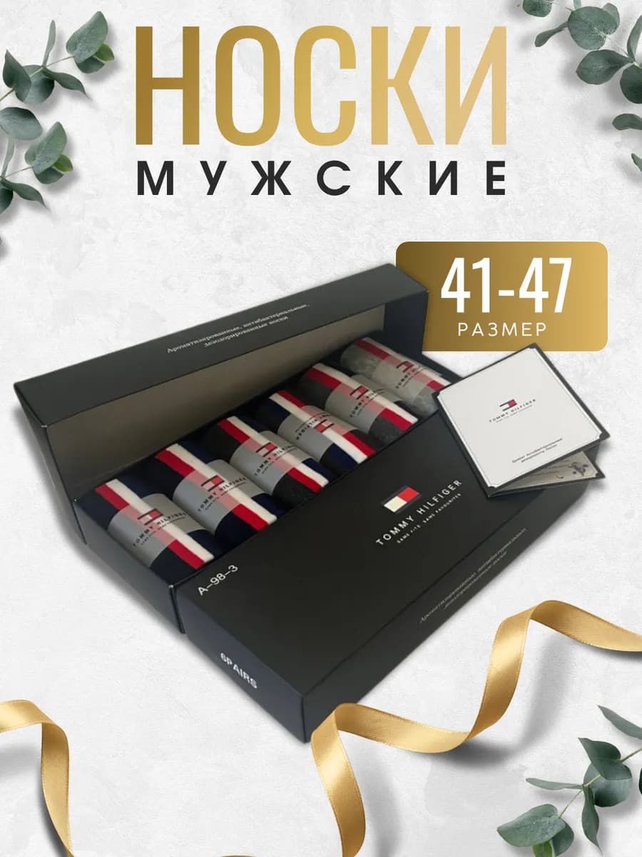 Носки хлопок набор 6 пар высокие