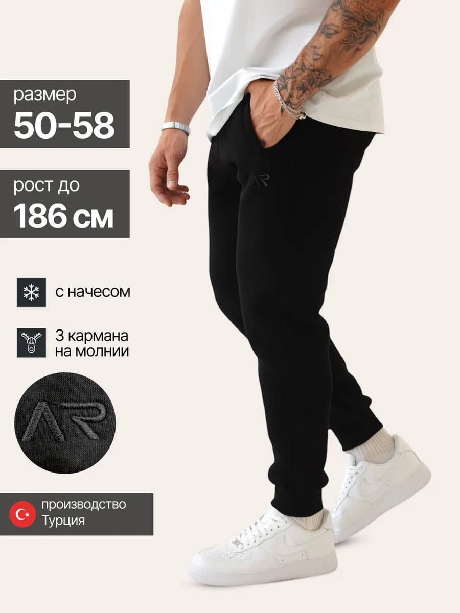 Спортивные штаны теплые с начесом на флисе