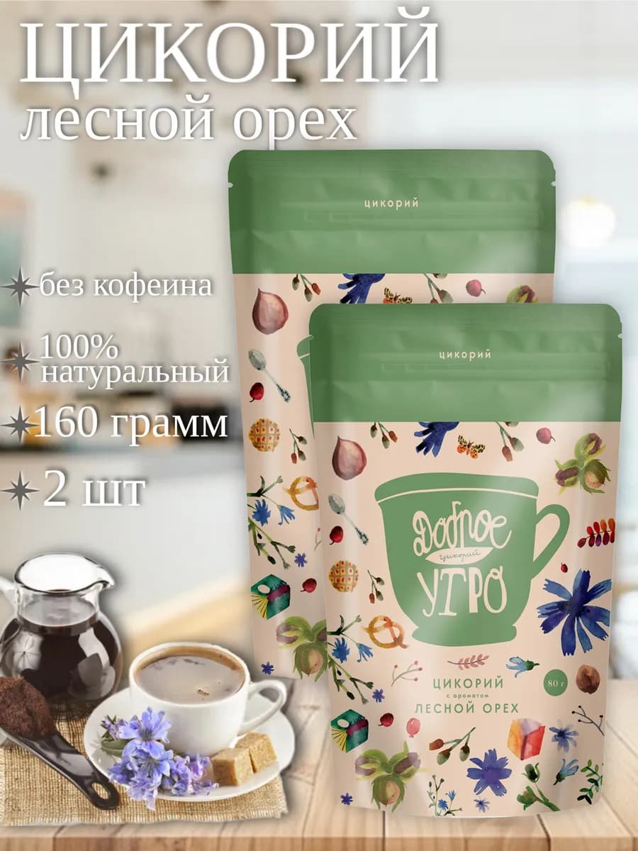 Цикорий растворимый лесной орех 2 штуки 160г