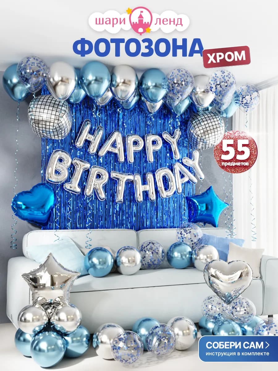 Шарики воздушные с днем рождения