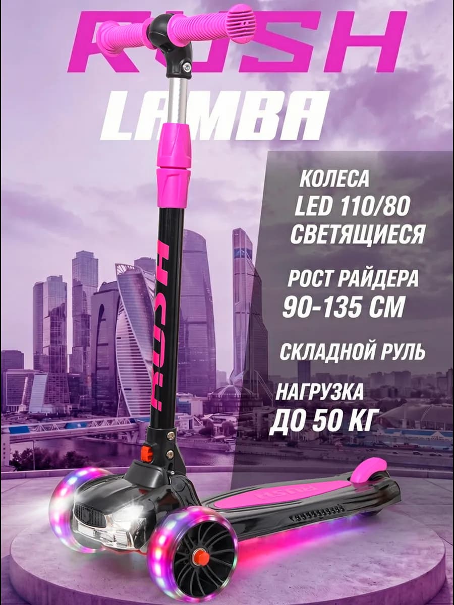 Самокат детский 3-колесный