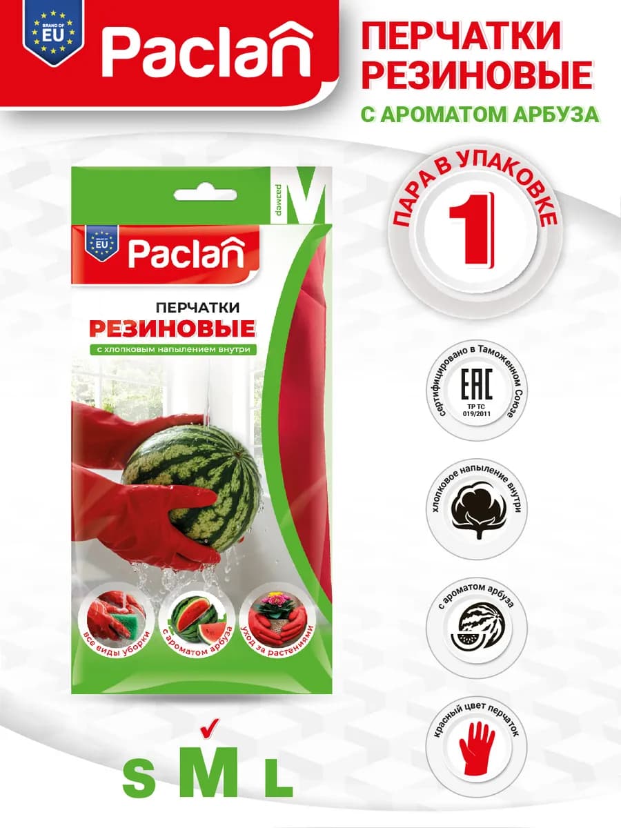 Перчатки резиновые с ароматом арбуза (M), 1 пара
