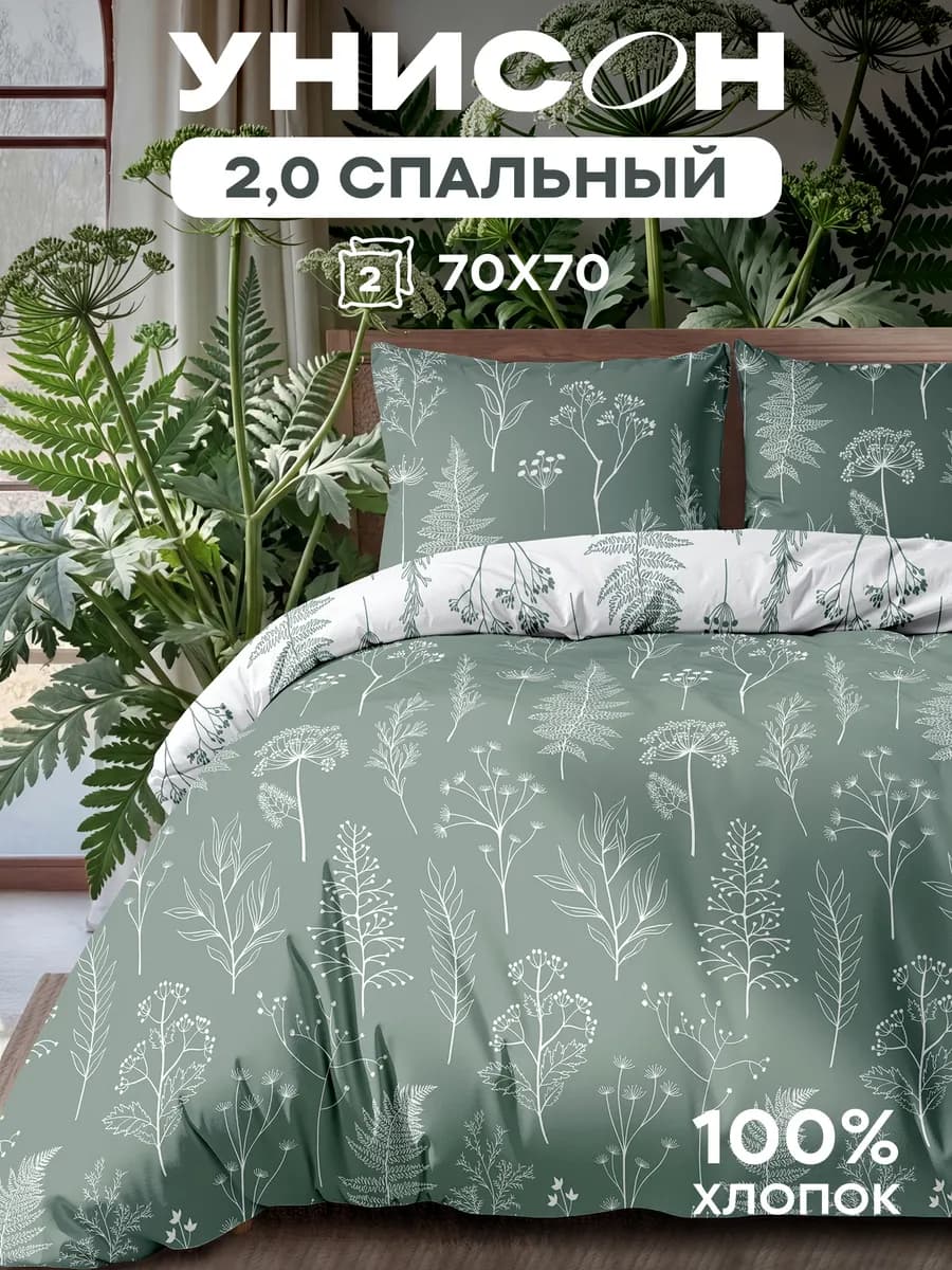 Постельное белье 2 спальное бязь 70х70