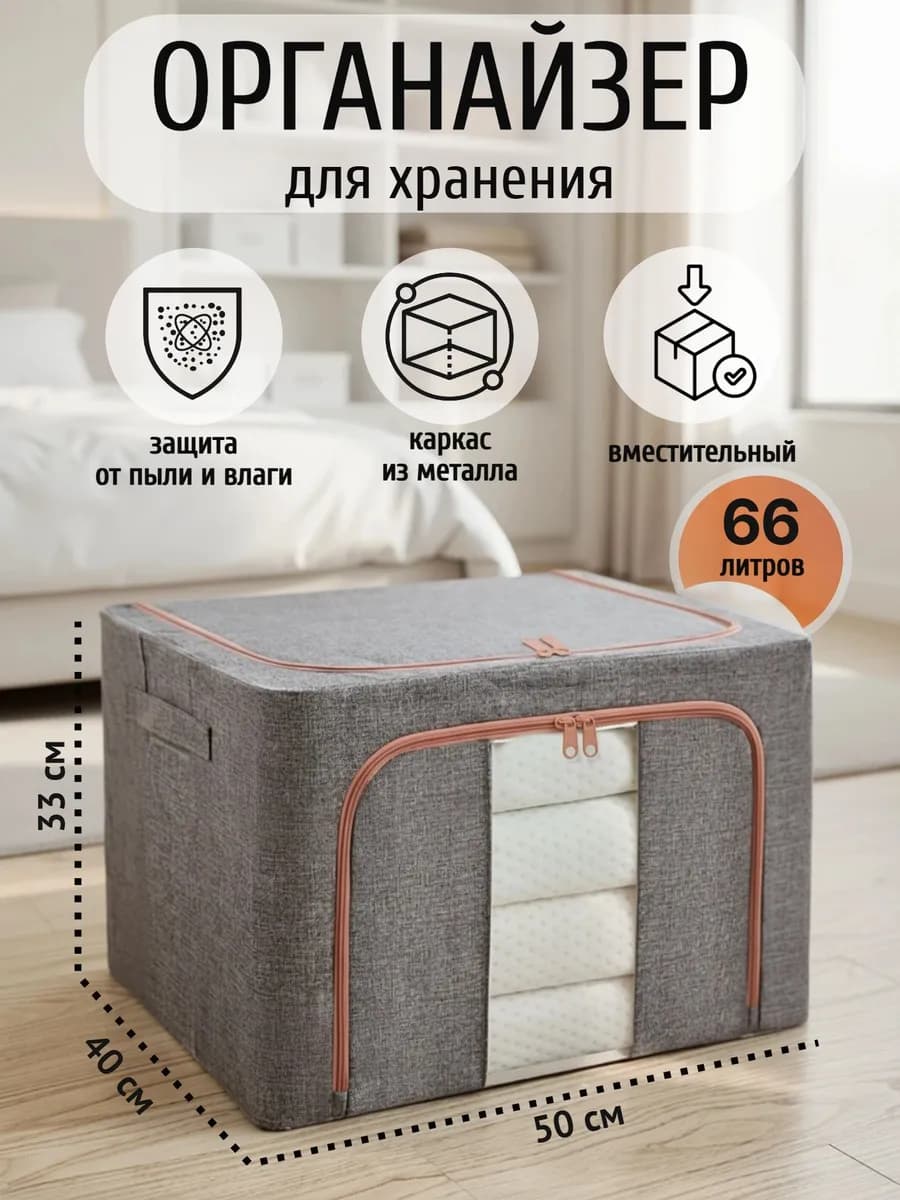 Коробка для хранения с крышкой