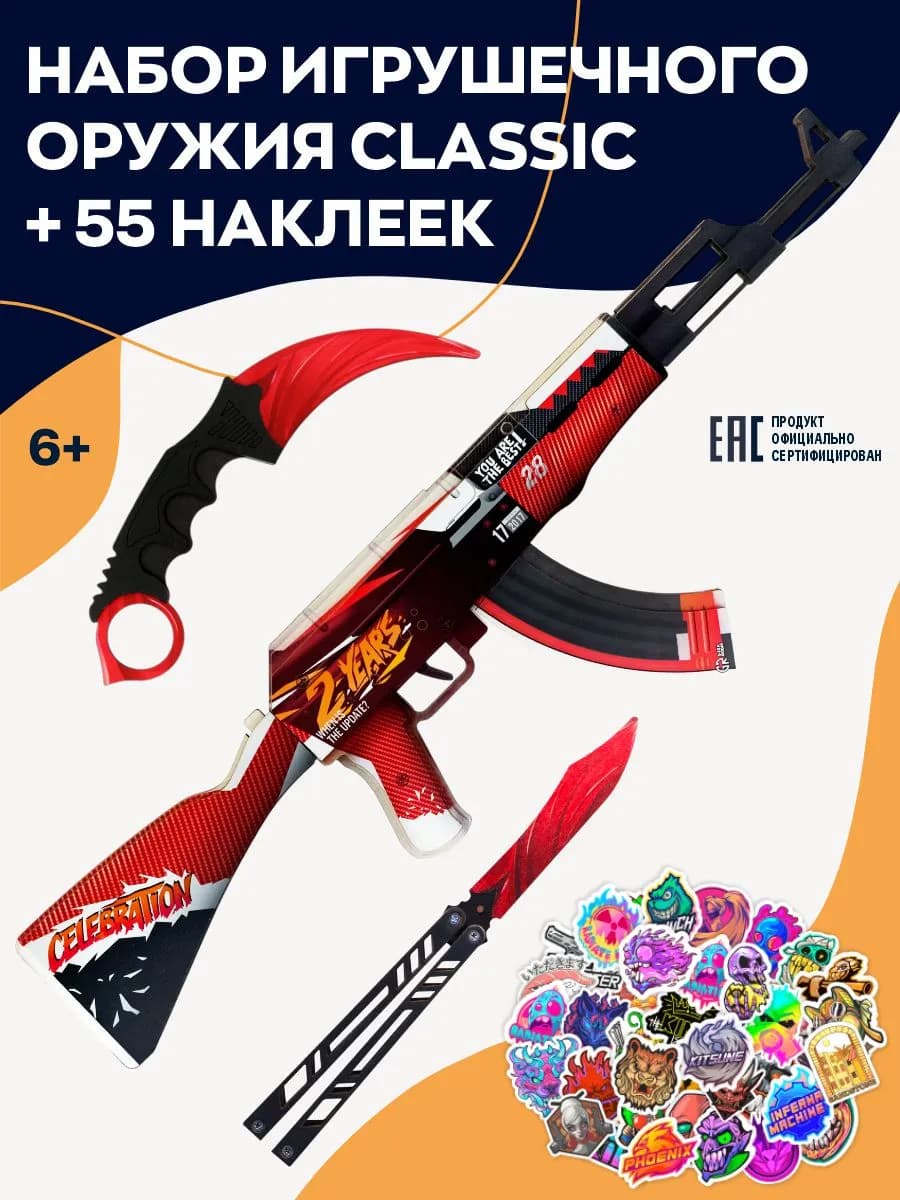 Крутой набор деревянного оружия наклейки