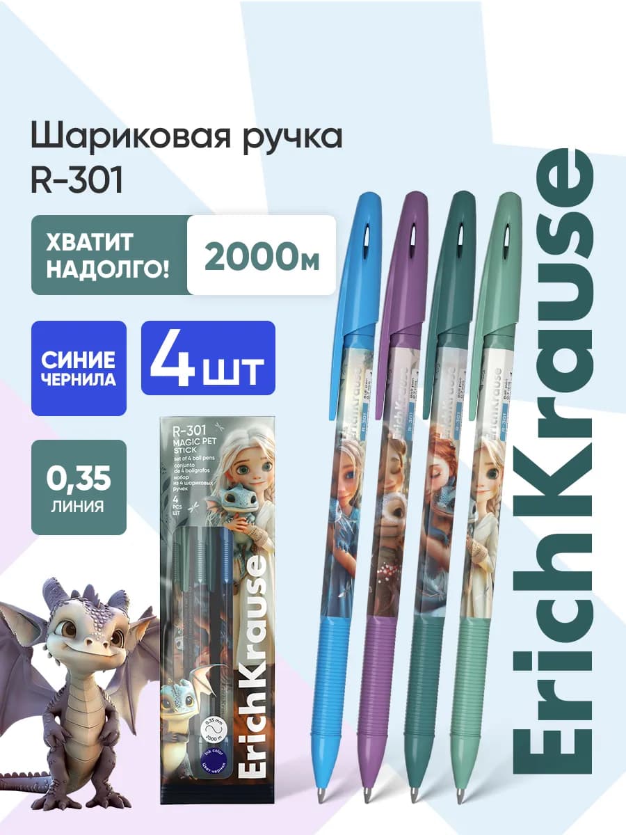 Ручки шариковые синие 0,7 мм 4 штуки