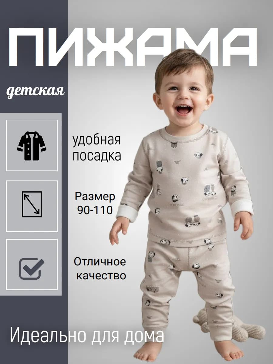 Пижама для новорожденных, костюм для детей