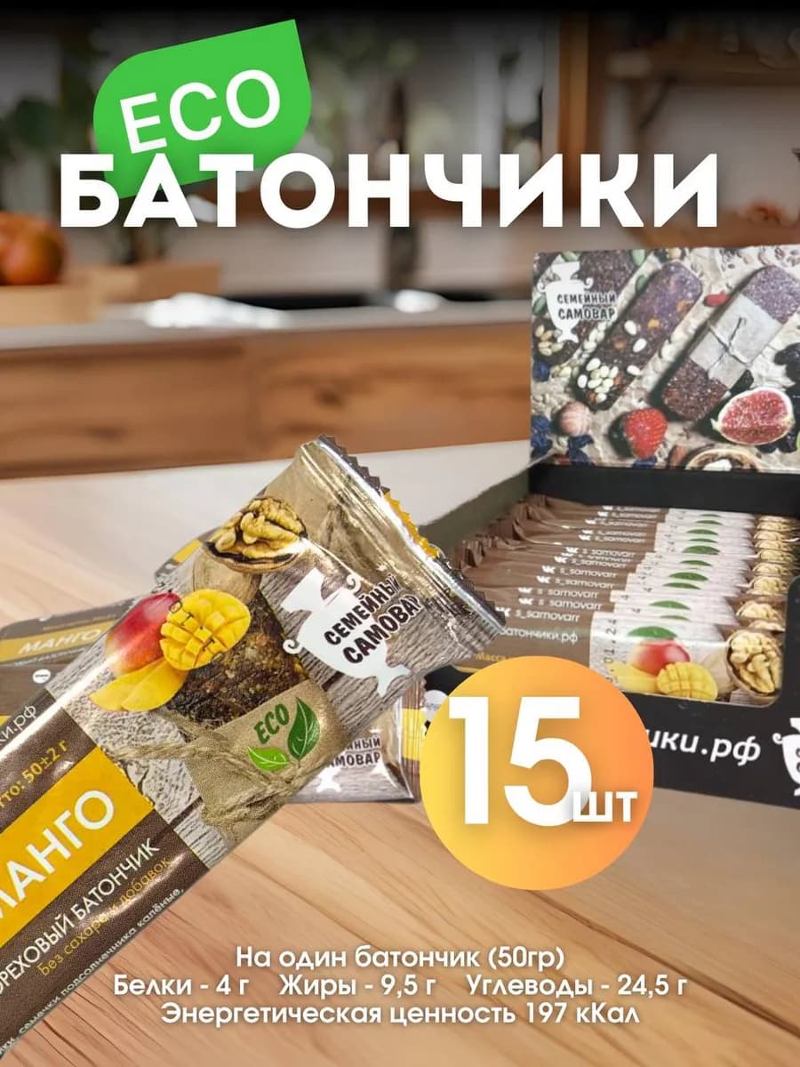 Батончик без сахара Фруктово-Ореховый "Манго" 50 гр 15шт